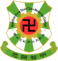 佛教孔仙洲紀念中學的校徽