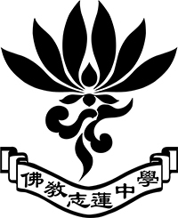 佛教志蓮中學的校徽