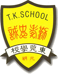 Yuen Long Long Ping Estate Tung Koon Primary School的校徽