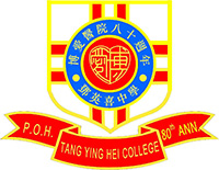 博愛醫院八十週年鄧英喜中學的校徽