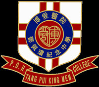 博愛醫院鄧佩瓊紀念中學的校徽