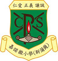 Canossa Primary School (San Po Kong)的校徽