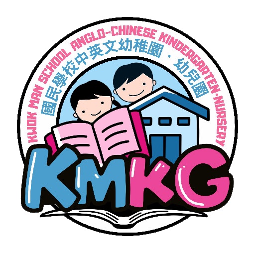 國民學校中英文幼稚園的校徽 國民學校中英文幼稚園的校徽