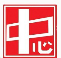 基督教中心幼稚園(油塘)校徽