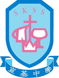 基督教宣道會宣基中學的校徽