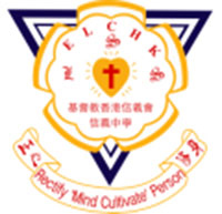 基督教香港信義會信義中學校徽