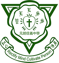 基督教香港信義會元朗信義中學的校徽