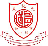 Alliance Primary School, Tai Hang Tung的校徽
