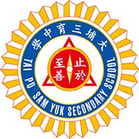 大埔三育中學的校徽