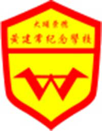 Sung Tak Wong Kin Sheung Memorial School的校徽