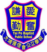 Tai Po Baptist Public School的校徽