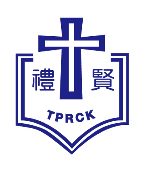 大埔礼贤会幼稚园(富蝶分校)校徽