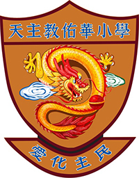 天主教佑華小學校徽