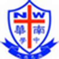 天主教南華中學的校徽
