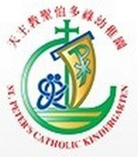 天主教聖伯多祿幼稚園校徽
