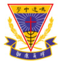 天主教鳴遠中學校徽