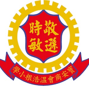 P.O.C.A. Wan Ho Kan Primary School的校徽