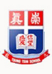 Tsung Tsin Primary School And Kindergarten的校徽