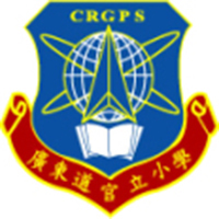 廣東道官立小學校徽