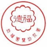 德福幼稚園的校徽 德福幼稚園的校徽