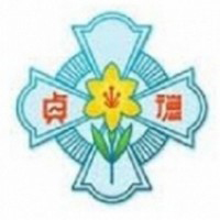 德貞幼稚園校徽