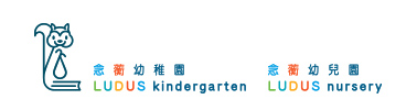 念蘅幼稚園的校徽 念蘅幼稚園的校徽