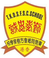 Tung Koon District Society Fong Shu Chuen School的校徽