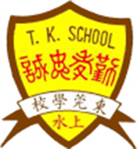 東莞學校（上水）校徽