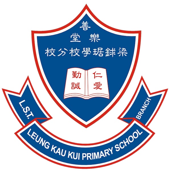 L.S.T. Leung Kau Kui Primary School (Branch)的校徽