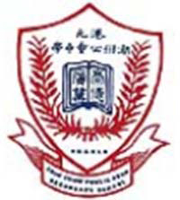 港九潮州公會中學校徽