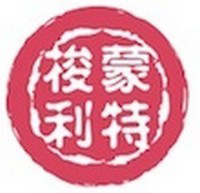 港島兒童蒙特梭利幼稚園(鯉景灣)校徽