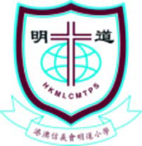 Hong Kong And Macau Lutheran Church Ming Tao Primary School的校徽