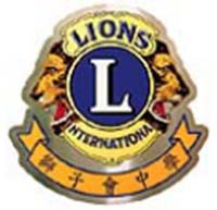 獅子會中學的校徽
