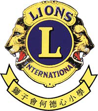 Lions Clubs International Ho Tak Sum Primary School的校徽