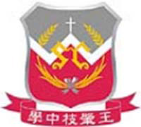 王肇枝中學的校徽