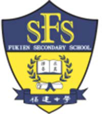 福建中學(小西灣)的校徽