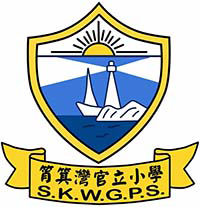Shau Kei Wan Government Primary School的校徽