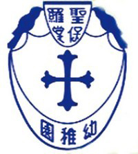 聖保羅堂幼稚園(北角)的校徽