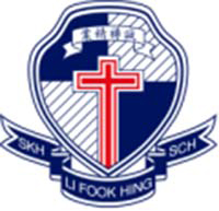 聖公會李福慶中學的校徽