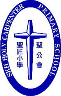 S.K.H. Holy Carpenter Primary School的校徽