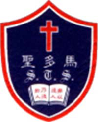 S.K.H. St. Thomas&apos; Primary School的校徽