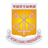 聖公會聖彼得堂幼稚園(赤柱分校)校徽