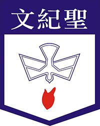 聖公會聖紀文小學校徽