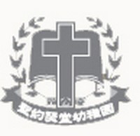 聖公會聖約瑟堂幼稚園校徽