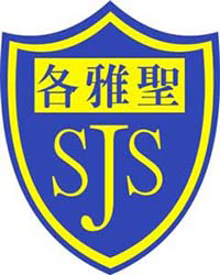 聖公會聖雅各小學校徽