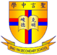 聖言中學的校徽