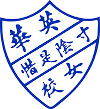 英華女學校校徽