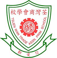 Tsuen Wan Trade Association Primary School的校徽