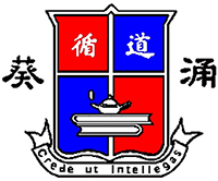 葵涌循道中學的校徽