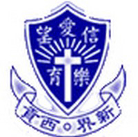 西貢樂育幼稚園的校徽